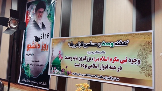 دانشکده پرستاری و مامایی قاین
