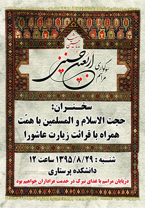 دانشکده پرستاری و مامایی قاین